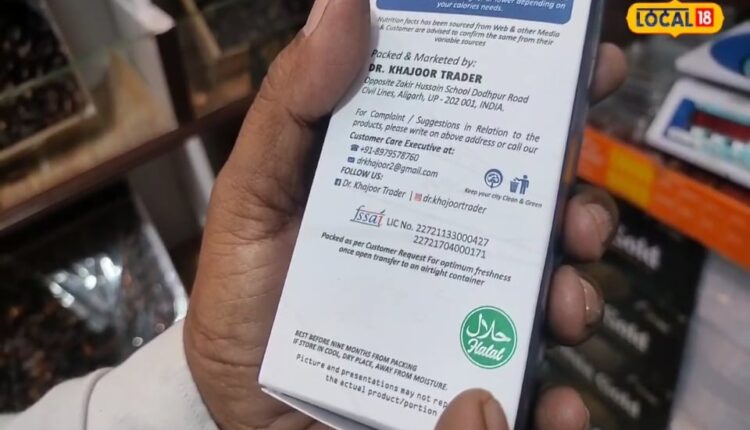 Halal Certificate Ban: सीएम योगी के आदेश के बाद हलाल सर्टिफाइड प्रोडक्ट पर एक्शन, अलीगढ़ में छापेमारी
