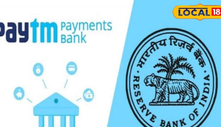 Paytm Payments Bank: पेटीएम पर आरबीआई का एक्शन! जानें झांसी के लोगों की राय 